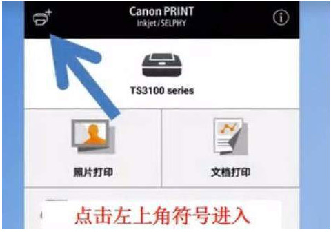canonprint打印机