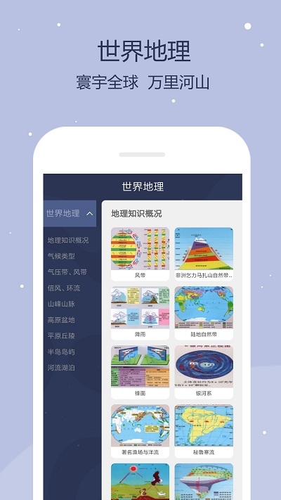 世界地图全图截图2