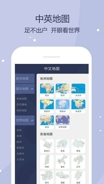 世界地图全图截图1