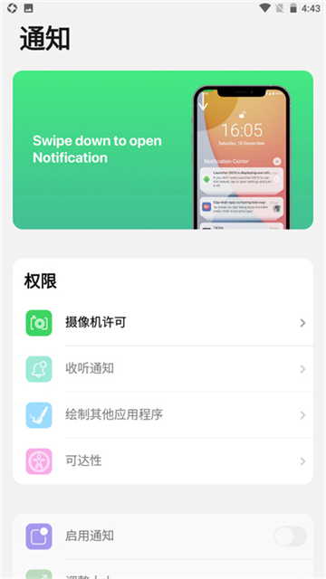iLauncher截图1