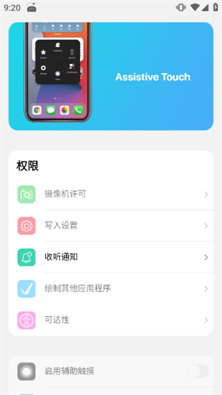 iLauncher截图2