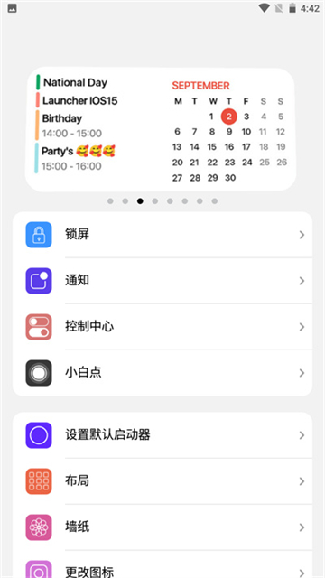 iLauncher截图3