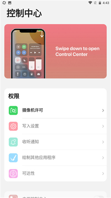 iLauncher截图4