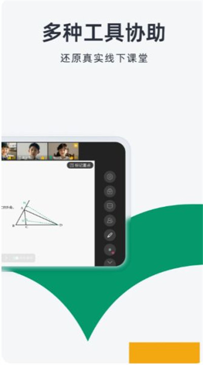 根源优课平行线app截图5