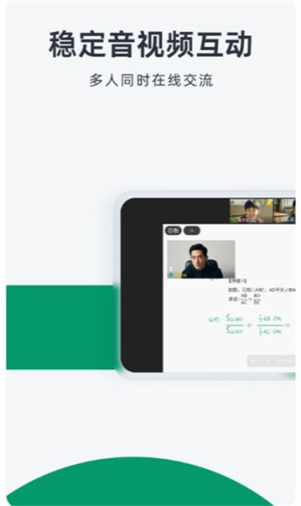 根源优课平行线app截图4