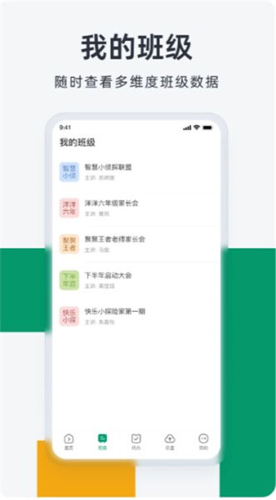 根源优课平行线app截图3