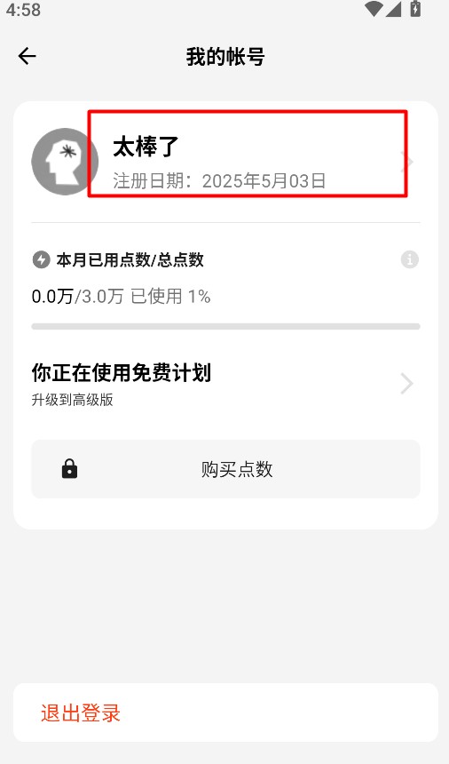闪念贝壳