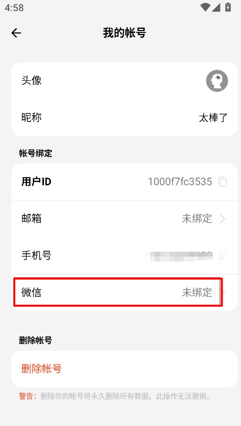 闪念贝壳