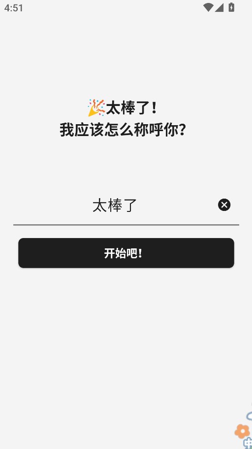 闪念贝壳