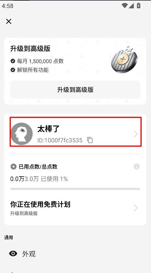 闪念贝壳