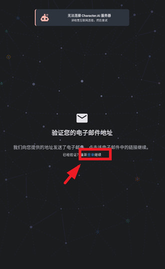 CharacterAI安卓版