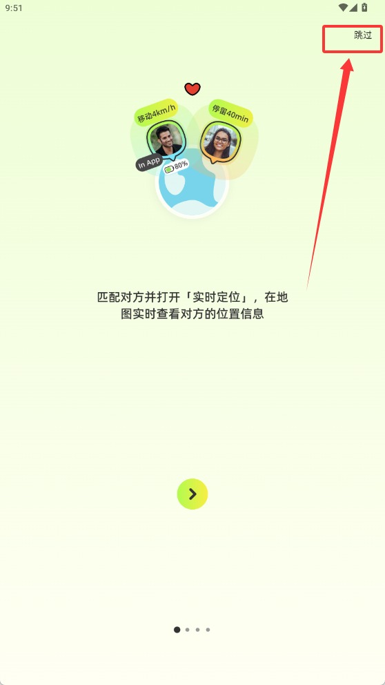 Lookus截图2