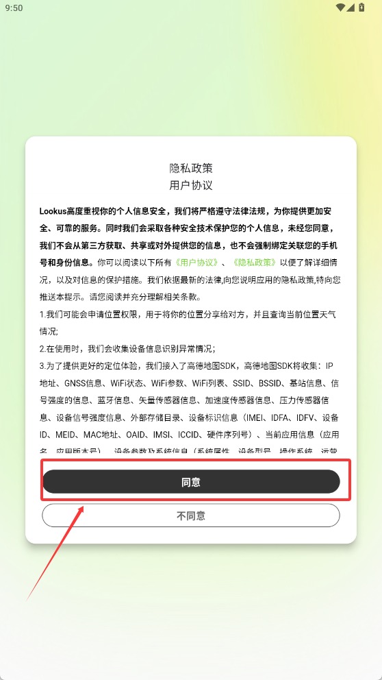 Lookus截图1