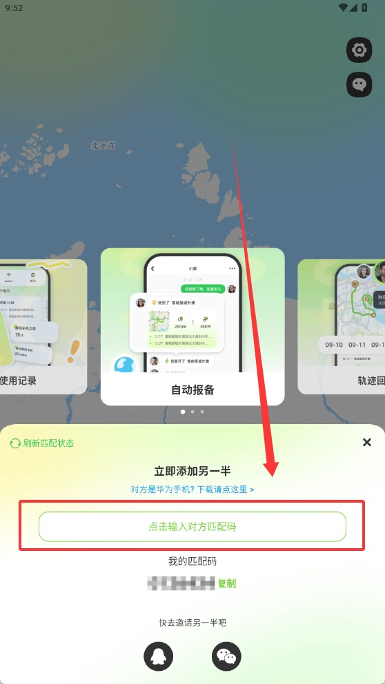 Lookus截图5