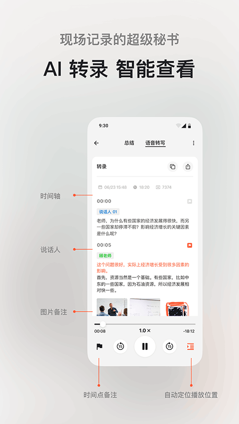 闪念贝壳截图4