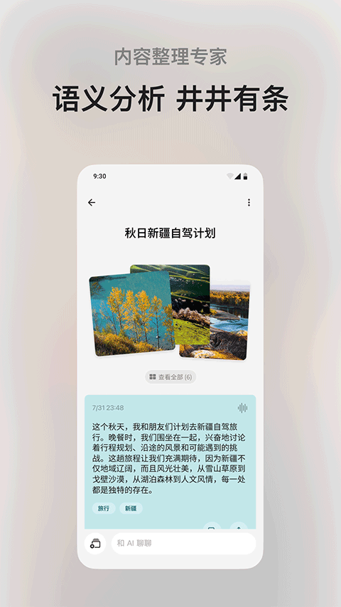 闪念贝壳截图3