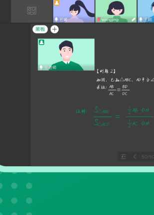 根源优课平行线app