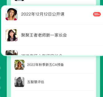 根源优课平行线app