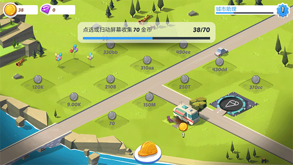 闲置城市建造者截图2