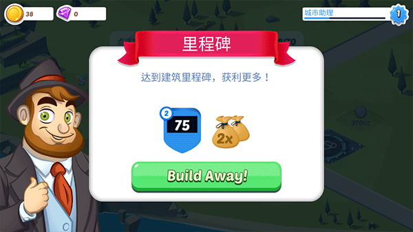 闲置城市建造者截图1