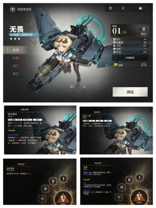 湮灭边界线官方版