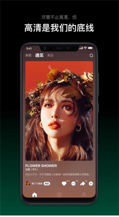 音悦台app截图4