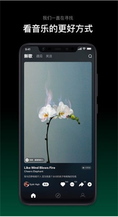 音悦台app截图2