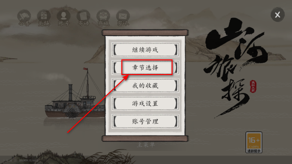 山河旅探