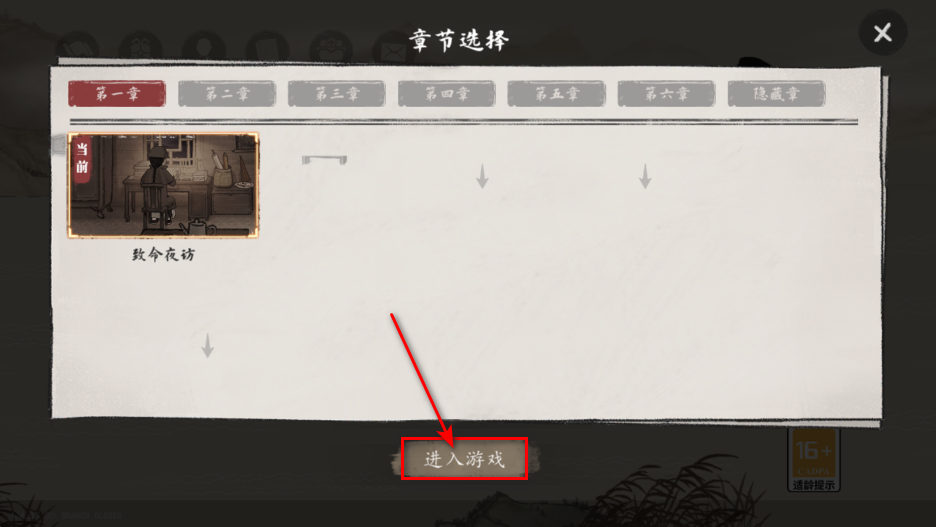 山河旅探