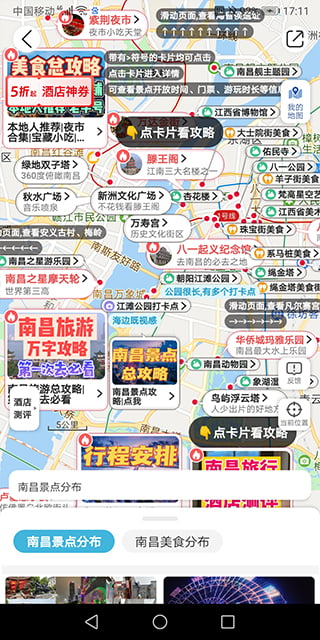 十六番旅行截图2