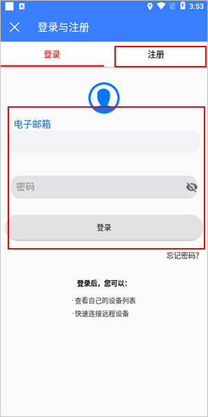 手机远程协助控制App