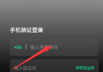 音悦台app
