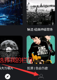 音悦台app