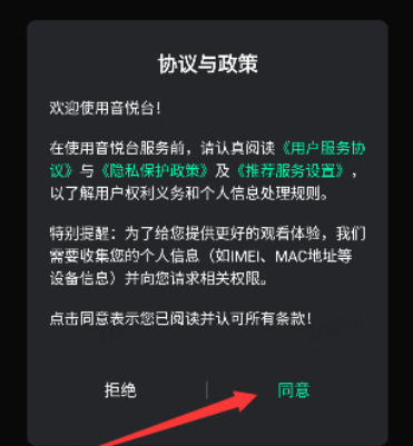 音悦台app