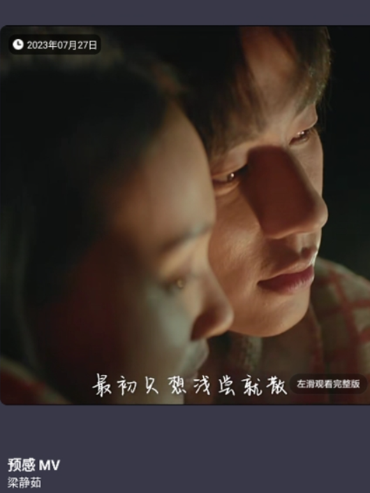 音悦台app