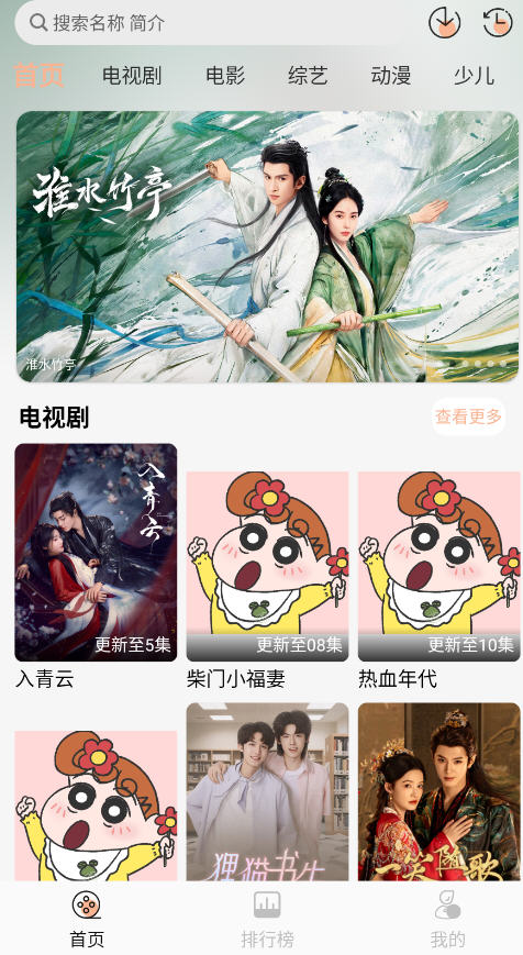 小葵影视官方版截图3