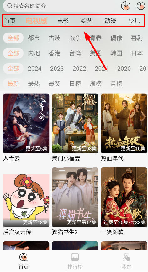 小葵影视官方版截图2