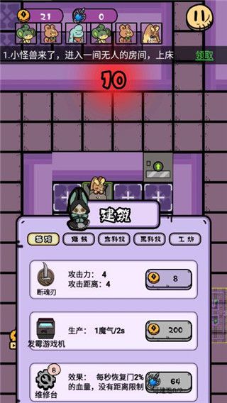 我是猎梦者截图1