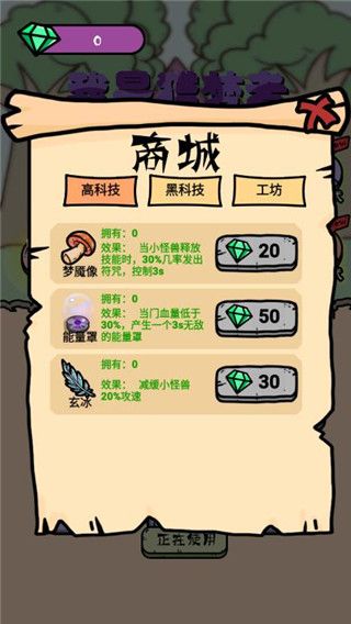 我是猎梦者截图5
