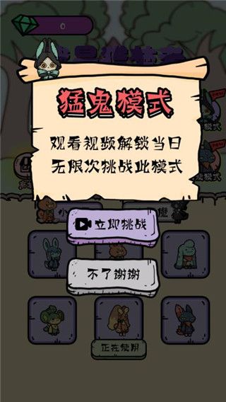 我是猎梦者截图4