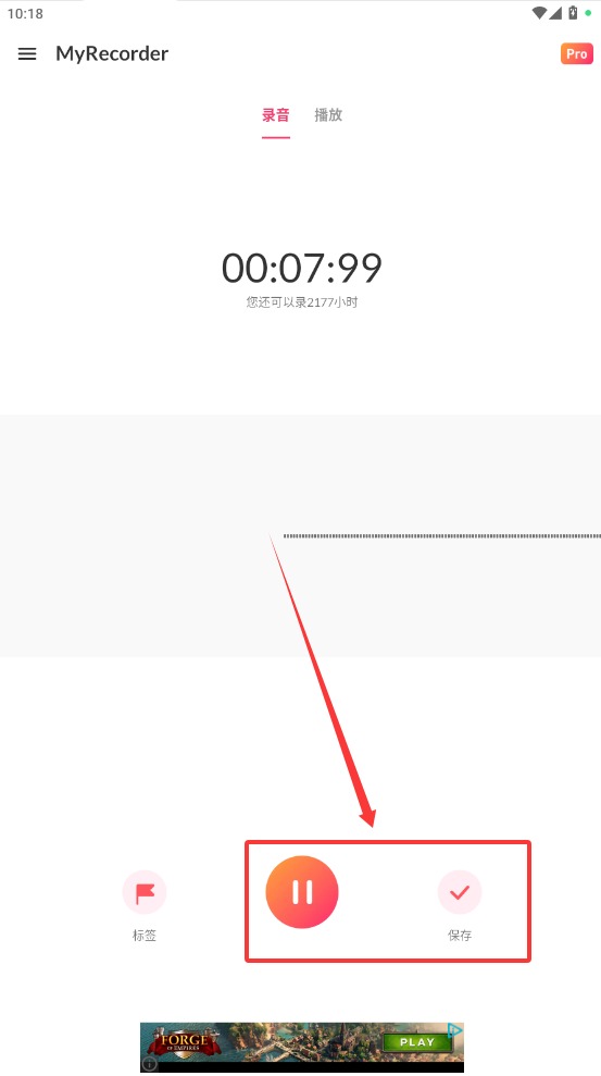 MyRecorder截图2