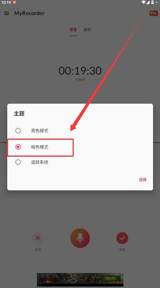 MyRecorder截图4
