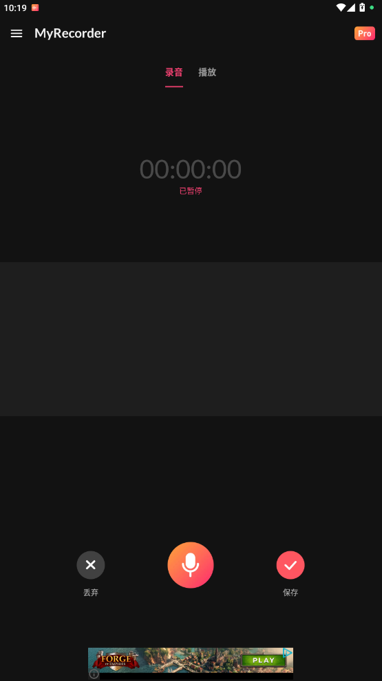 MyRecorder截图5
