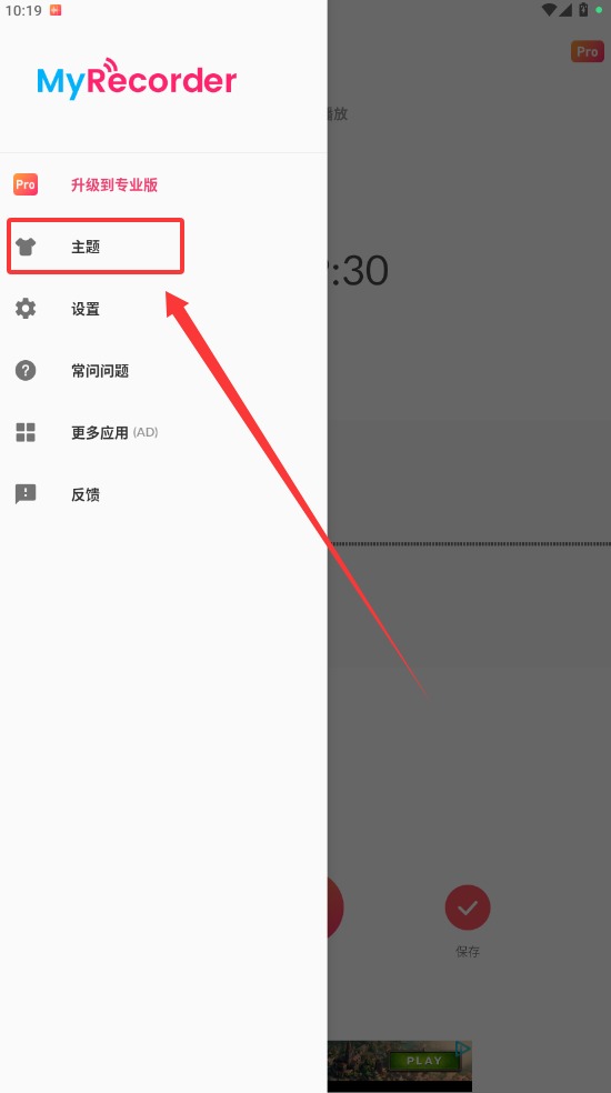 MyRecorder