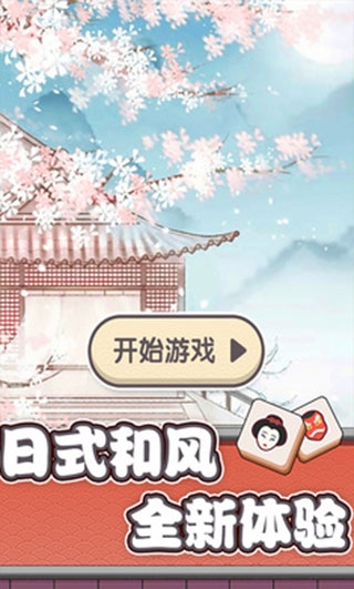 方块对对碰截图4