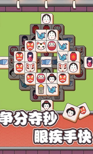 方块对对碰截图2