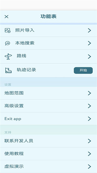 识别山峰peakvisor截图2