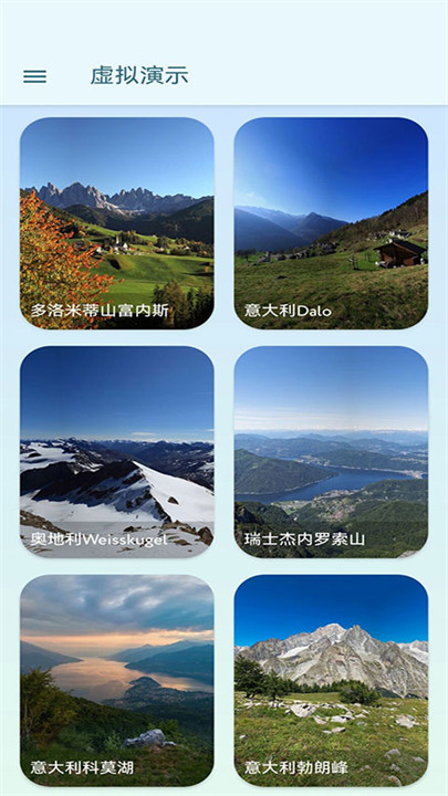 识别山峰peakvisor截图1