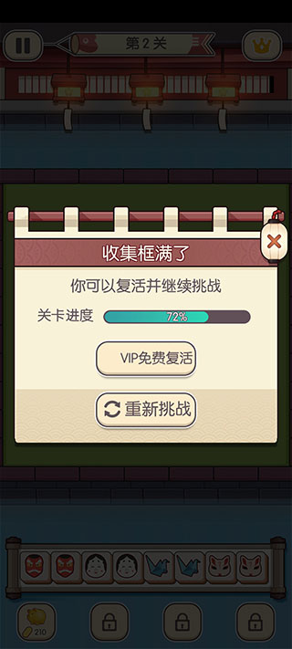方块对对碰