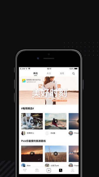 智云稳定器截图4